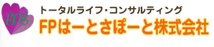 FPはーとさぽーと株式会社